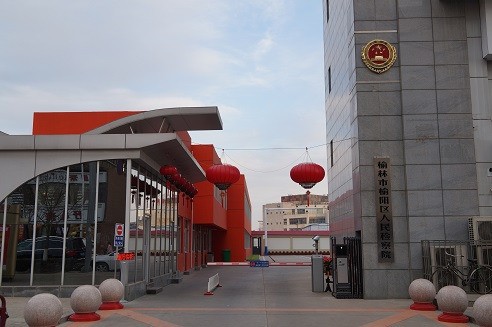 榆林市榆陽(yáng)區(qū)檢察院采購(gòu)尺寸為5*2*2.5的不銹鋼保溫水箱一臺(tái)