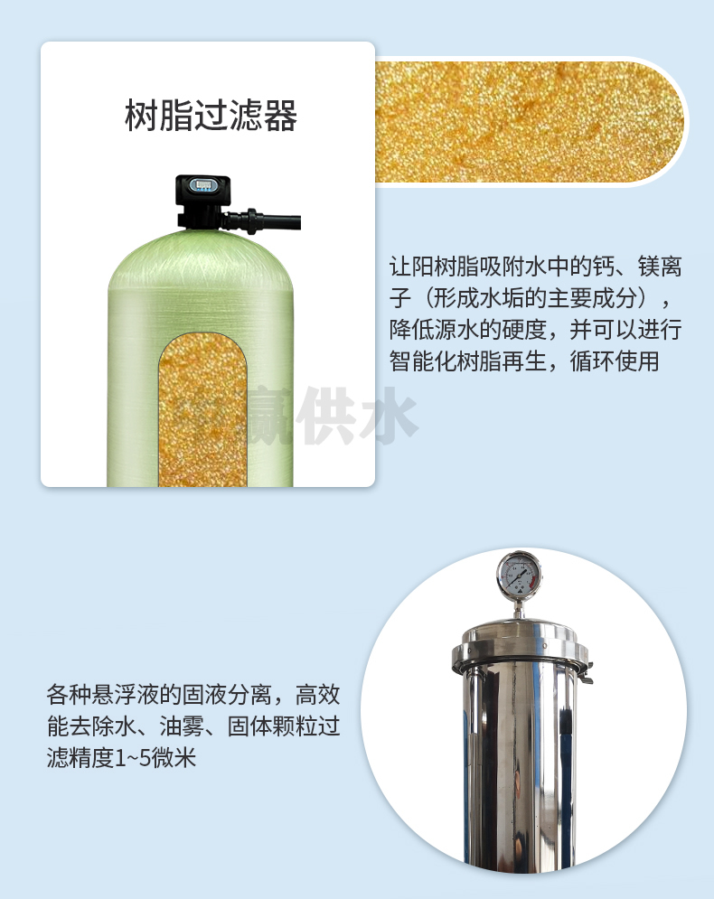 自動軟化水設(shè)備