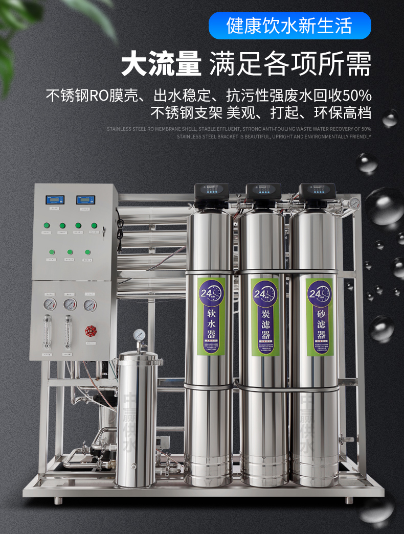 長(zhǎng)沙反滲透超純水設(shè)備哪些功能可以讓制水效果更進(jìn)一步？